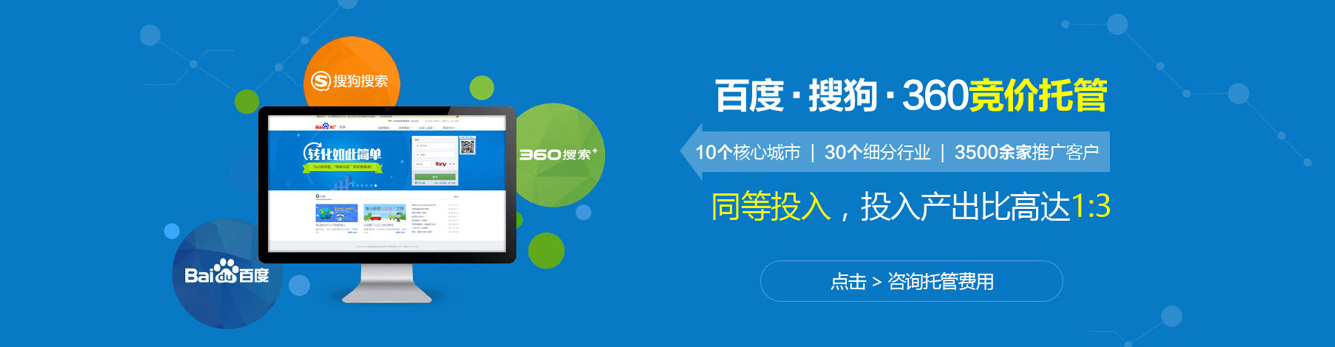 蠡县百度如何推广